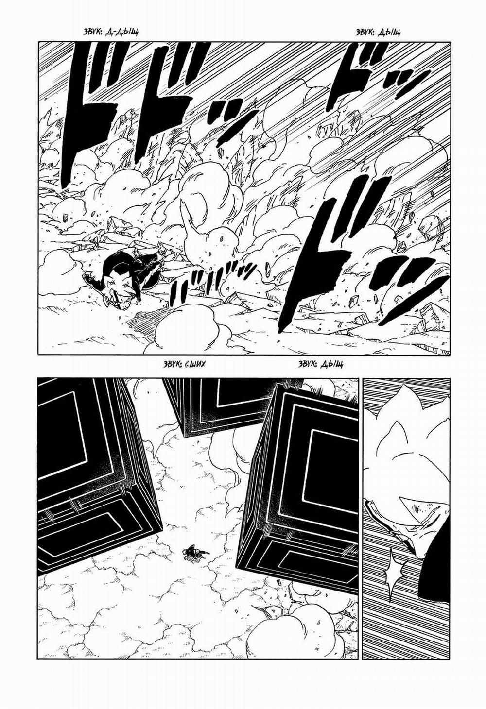 Boruto Chương 66 Trang 11