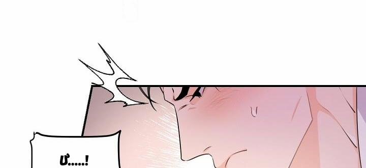 Boss Bitch Baby 8 trang 85