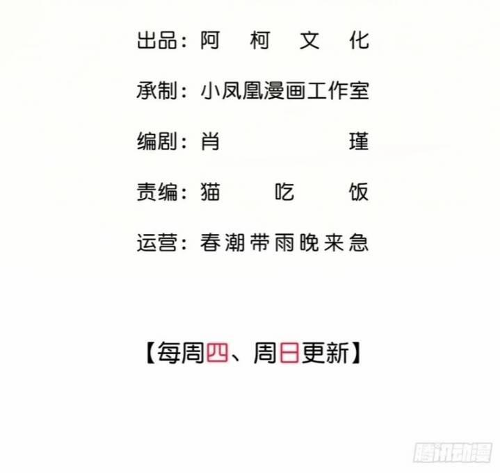 Boss Là Kim Chủ Của Tôi 14 trang 2