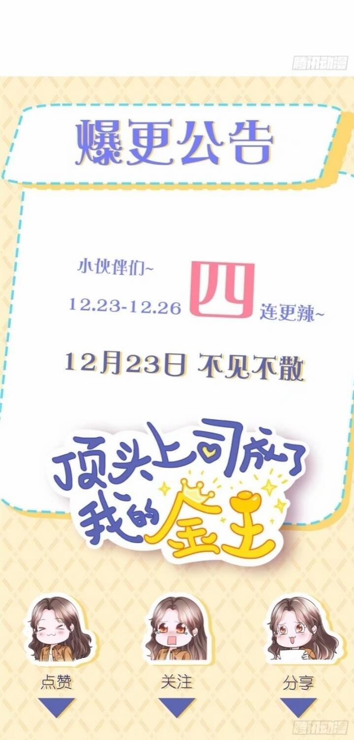 Boss Là Kim Chủ Của Tôi 6 trang 19