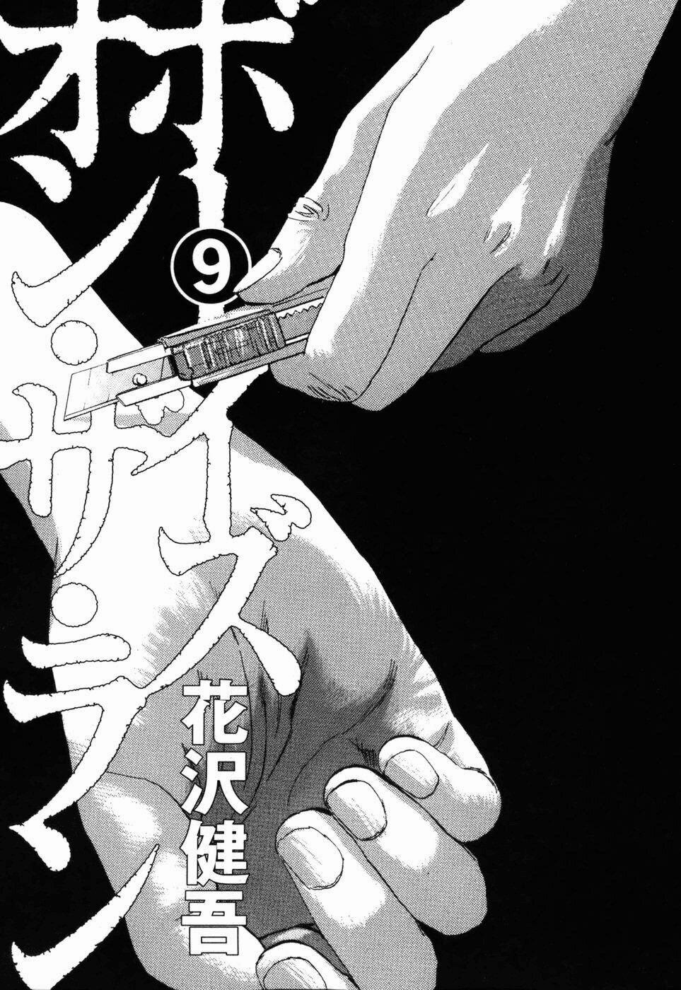 Boy On The Run 88 trang 3