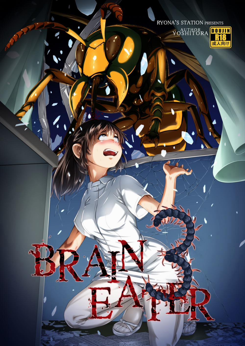 Brain Eater Chương Brain eater 3 Trang 3