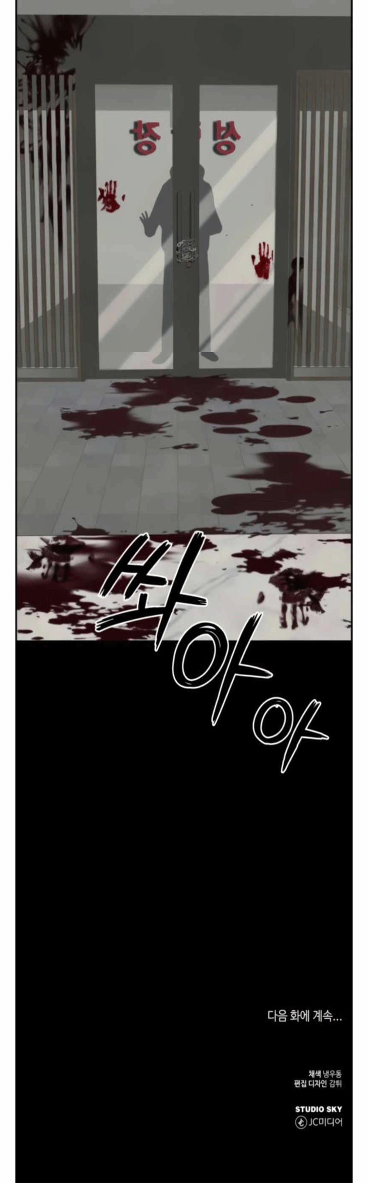 Branacles 3 trang 86