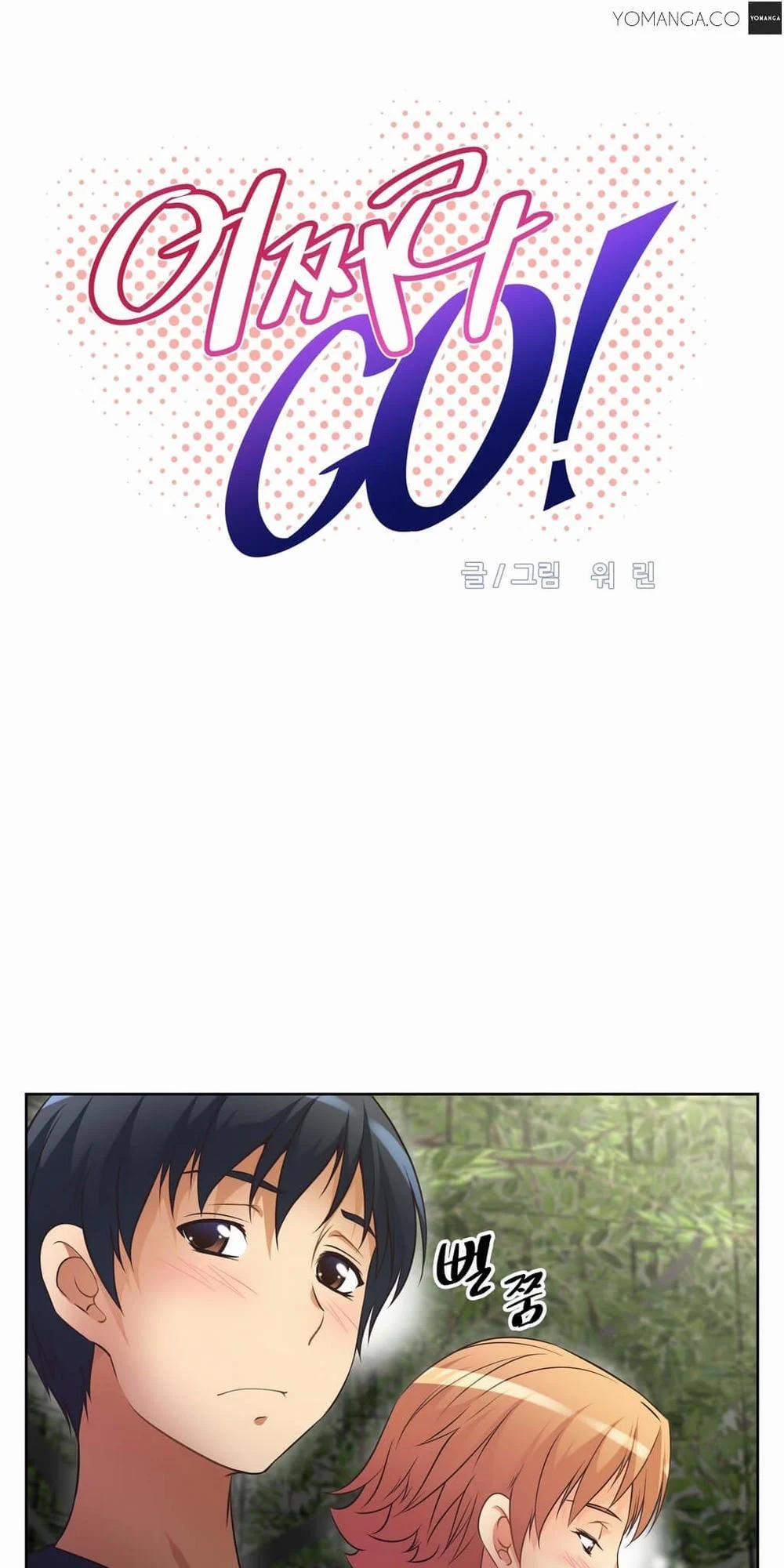 Brawling Go! 11 trang 3