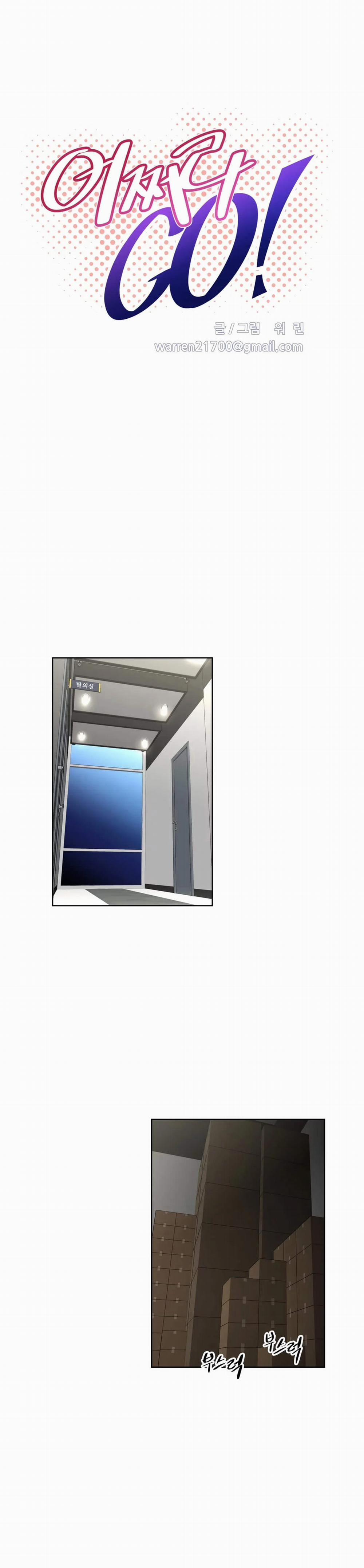 Brawling Go! 122 trang 4