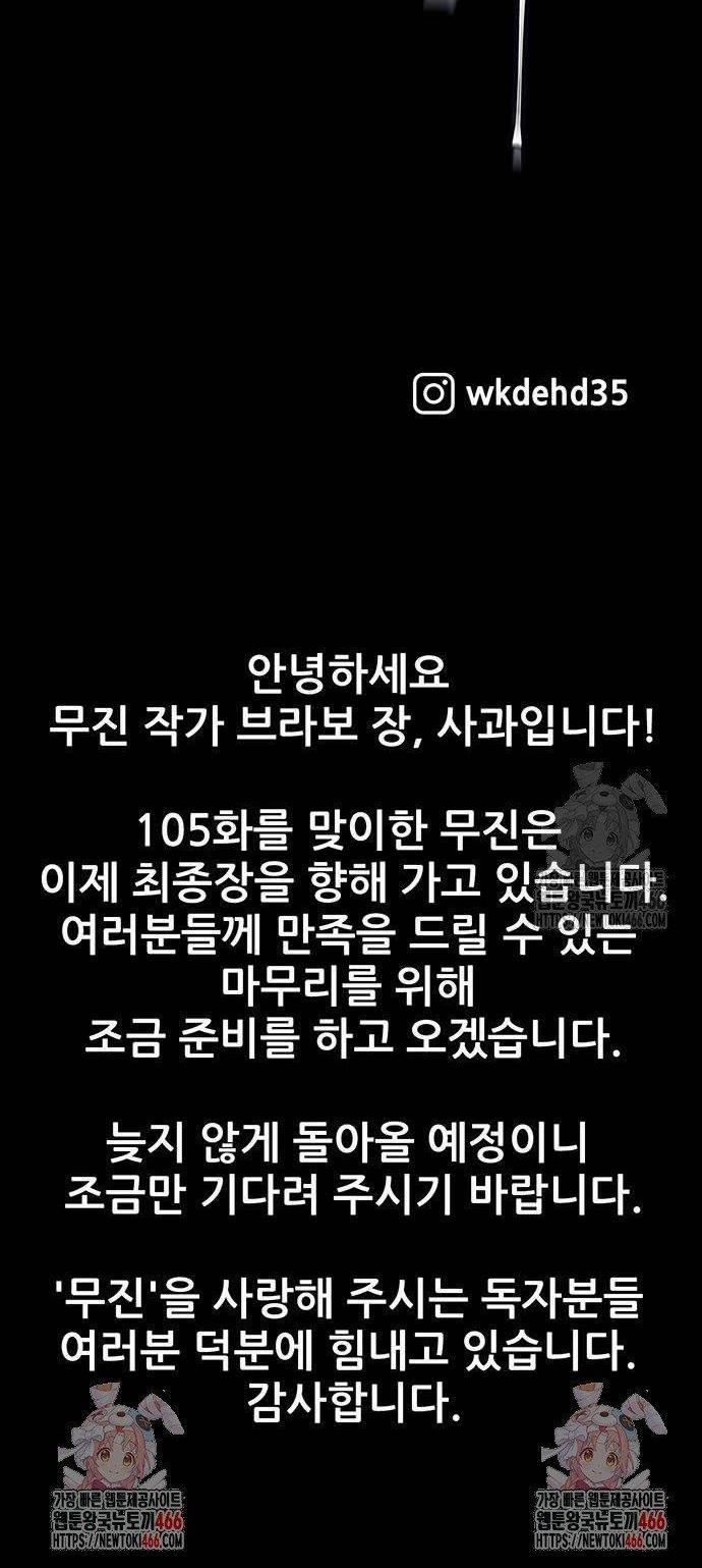 Bù Nhìn 105 trang 37