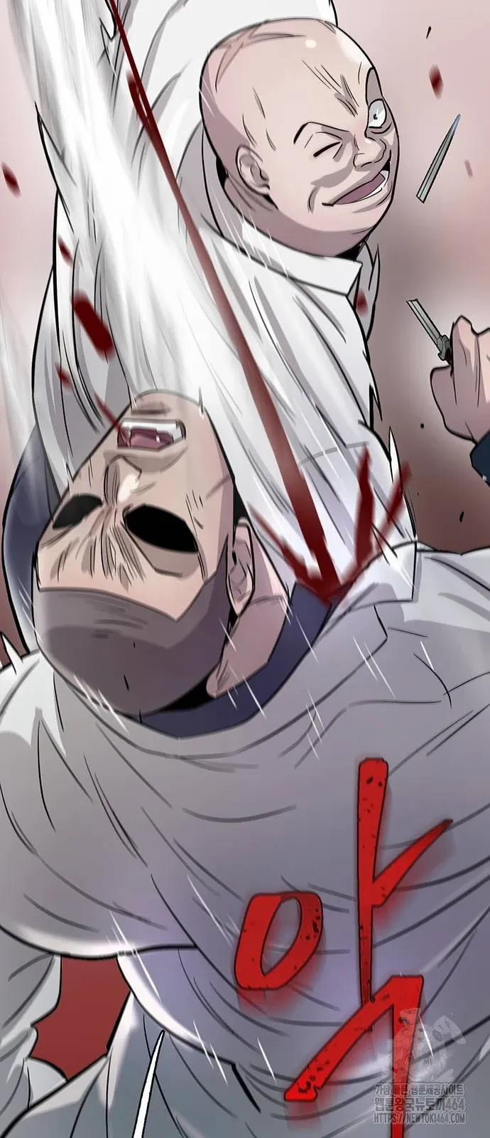 Bù Nhìn 92.1 trang 80