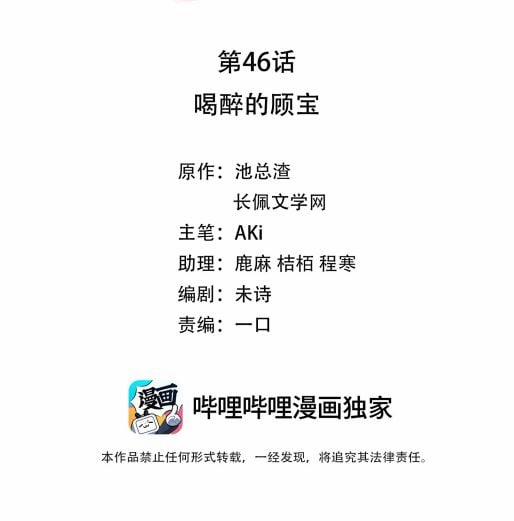 Bùi Bảo 46 trang 1