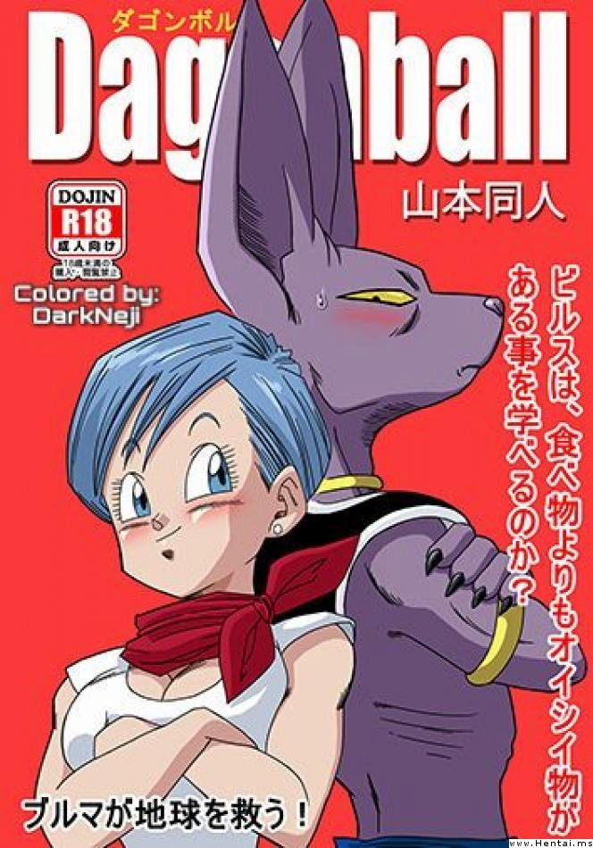 Bulma X Beerus (Dragon Ball) Chương Oneshot Full Color Trang 1