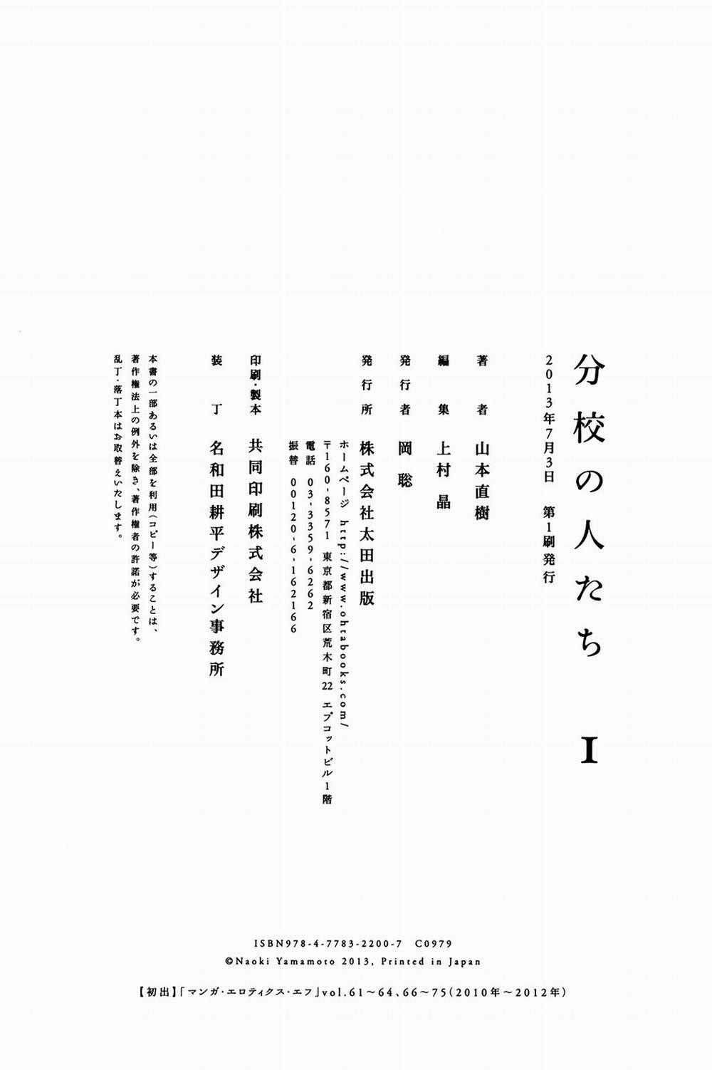 Bunkou no Hito-tachi 14 [Kết Thúc Vol.1] trang 15