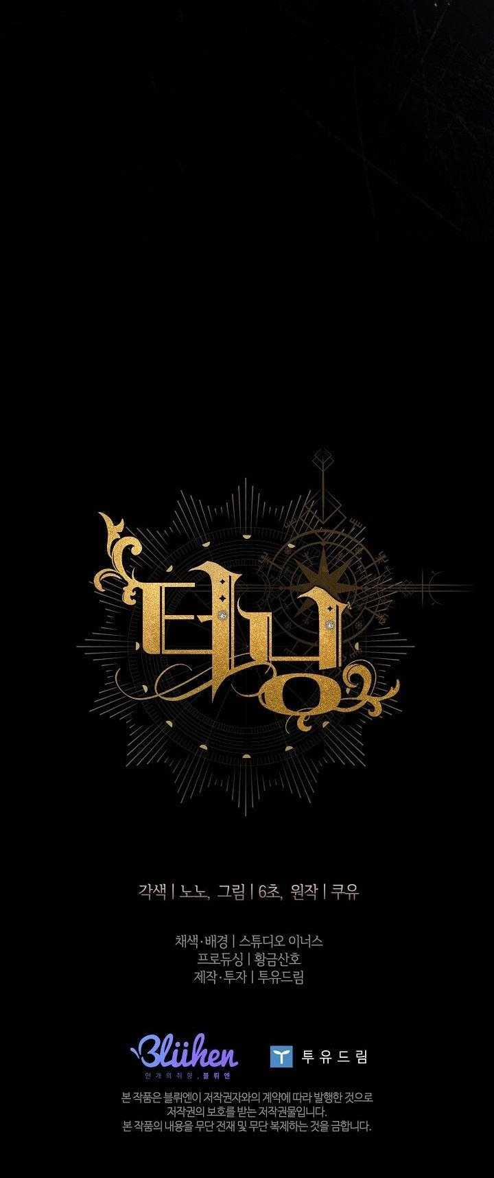 Bước Ngoặt Định Mệnh 54 trang 55