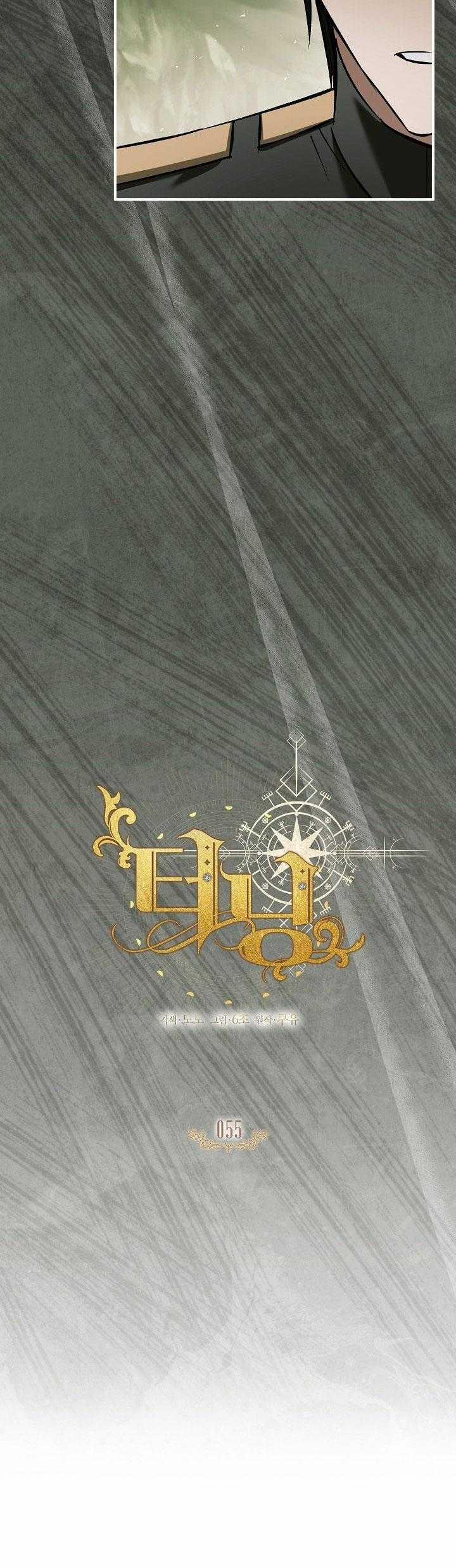 Bước Ngoặt Định Mệnh 55 trang 11