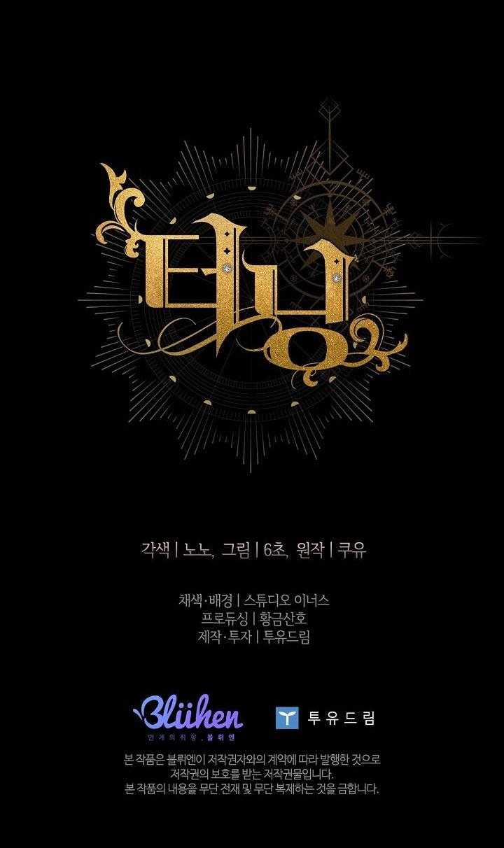 Bước Ngoặt Định Mệnh 58 trang 77