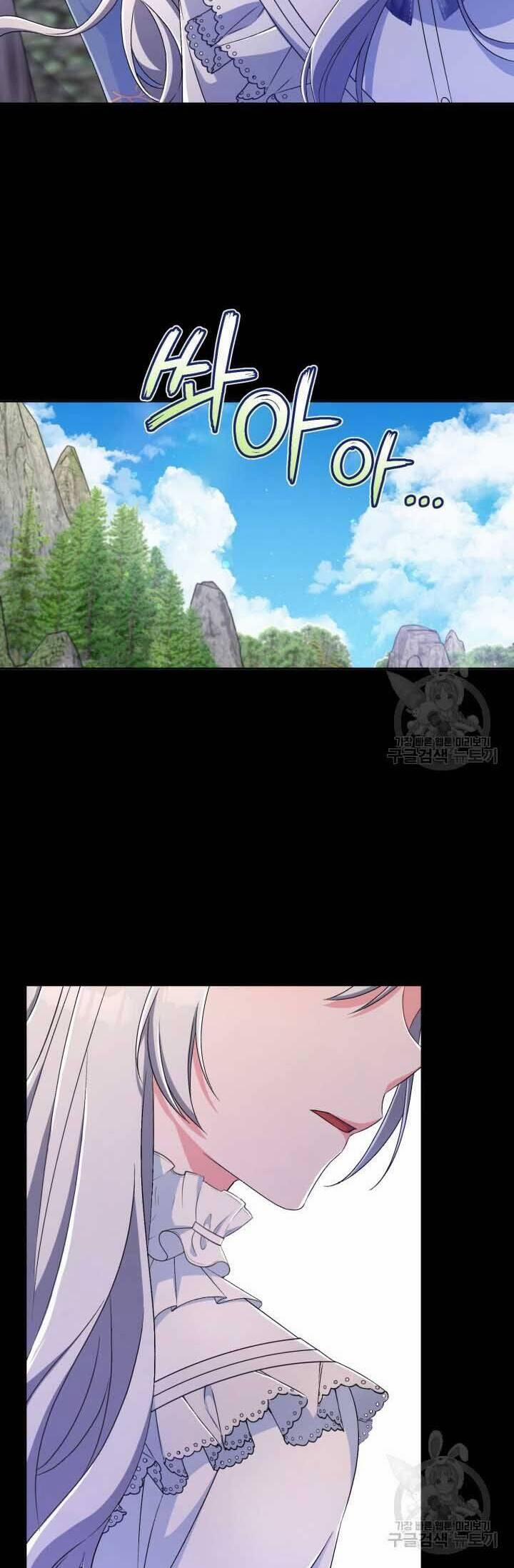 Búp Bê Quản Gia Của Ma Vương 16 trang 16