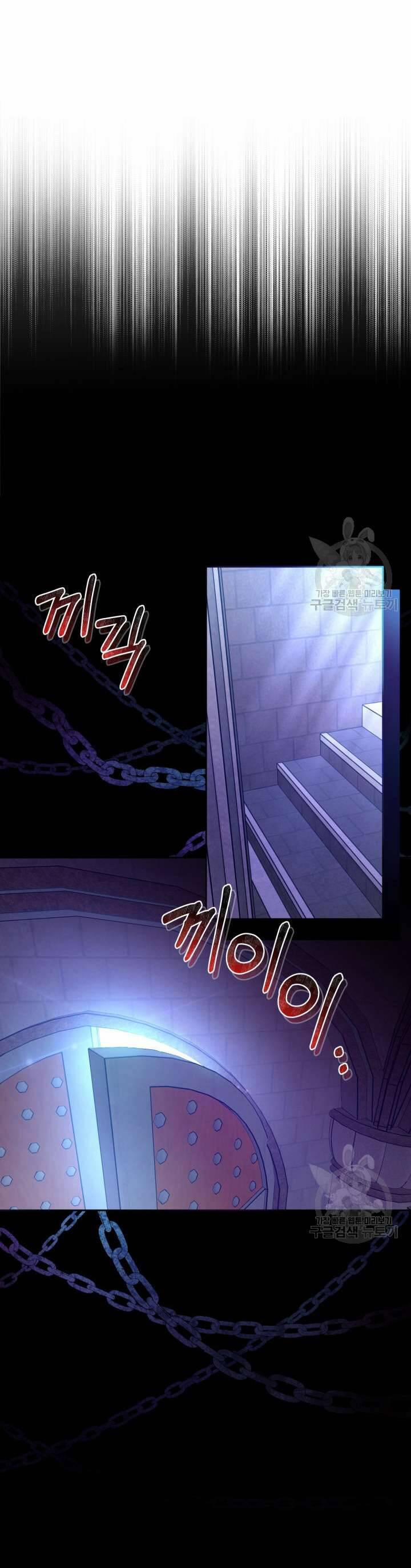 Búp Bê Quản Gia Của Ma Vương 18 trang 14