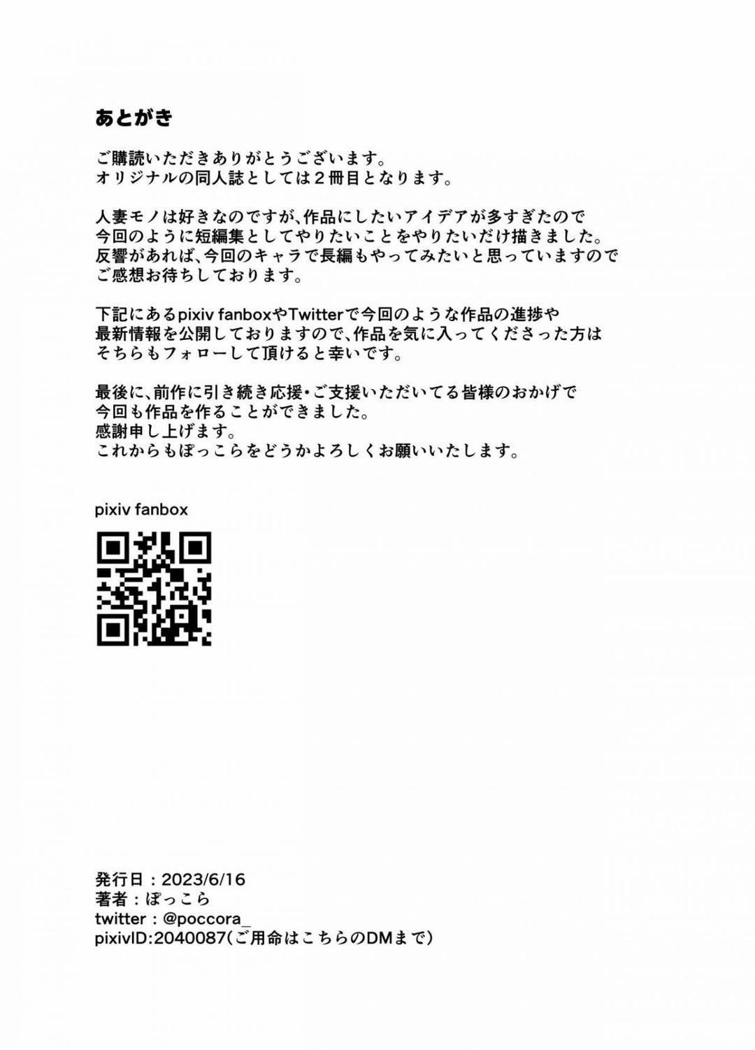 Busty Wives Adulterous Mating Record 1 trang 39