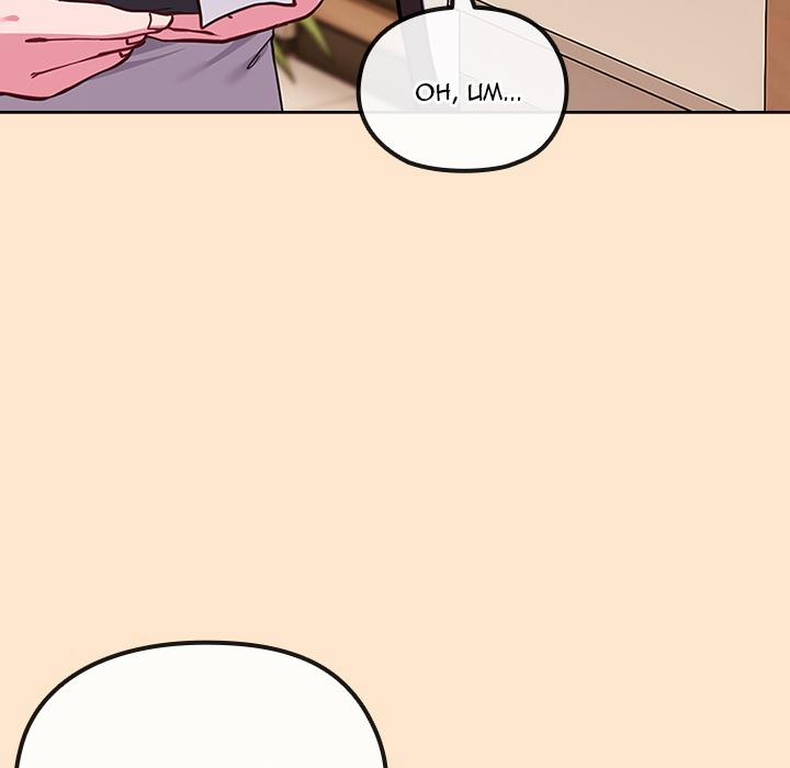 But You’re The Same Age As My Daughter?! 39 trang 36
