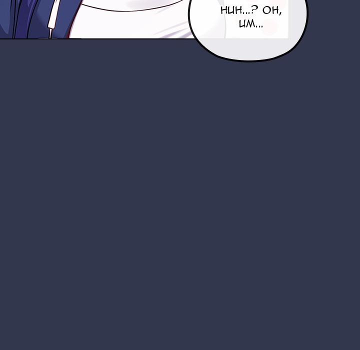 But You’re The Same Age As My Daughter?! 40 trang 41