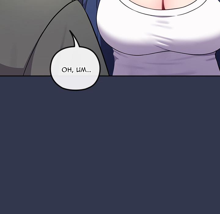 But You’re The Same Age As My Daughter?! 40 trang 5