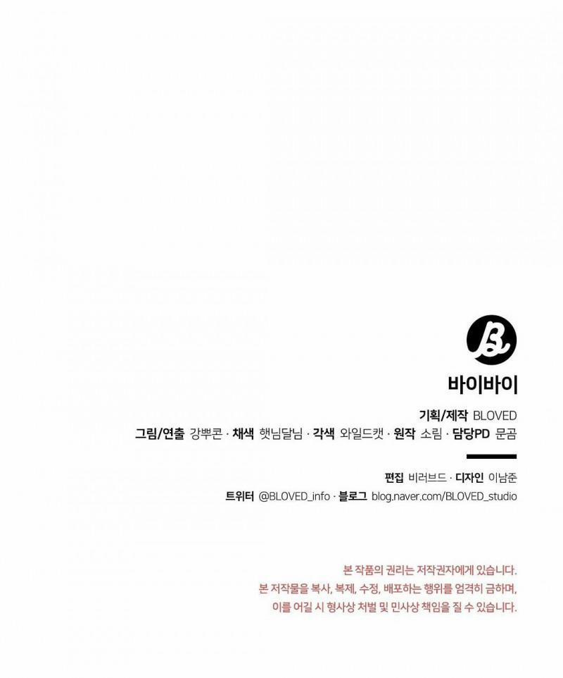 BYE BYE 28.5 trang 33