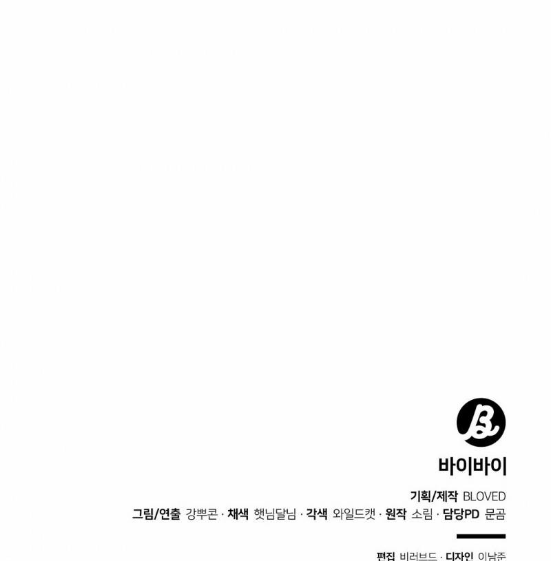 BYE BYE 32.5 trang 55