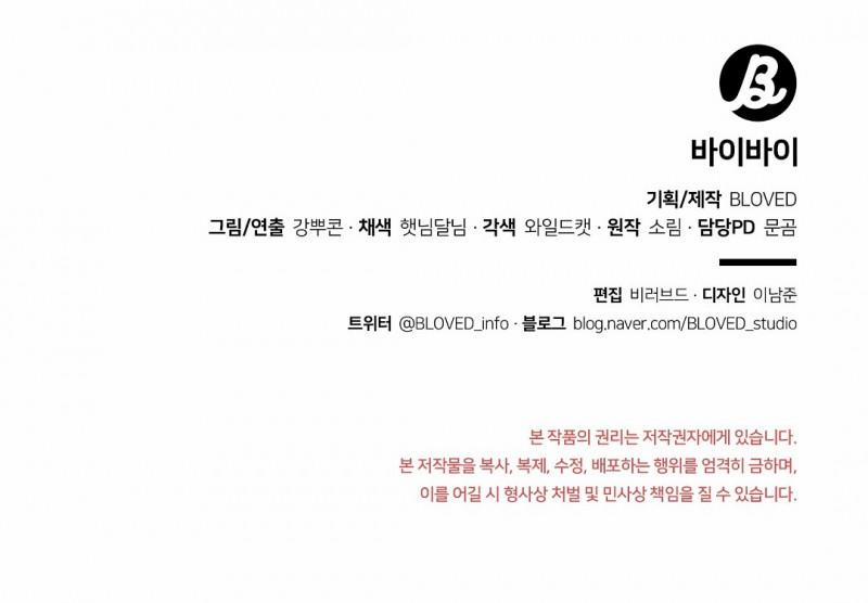 BYE BYE 34.5 trang 69