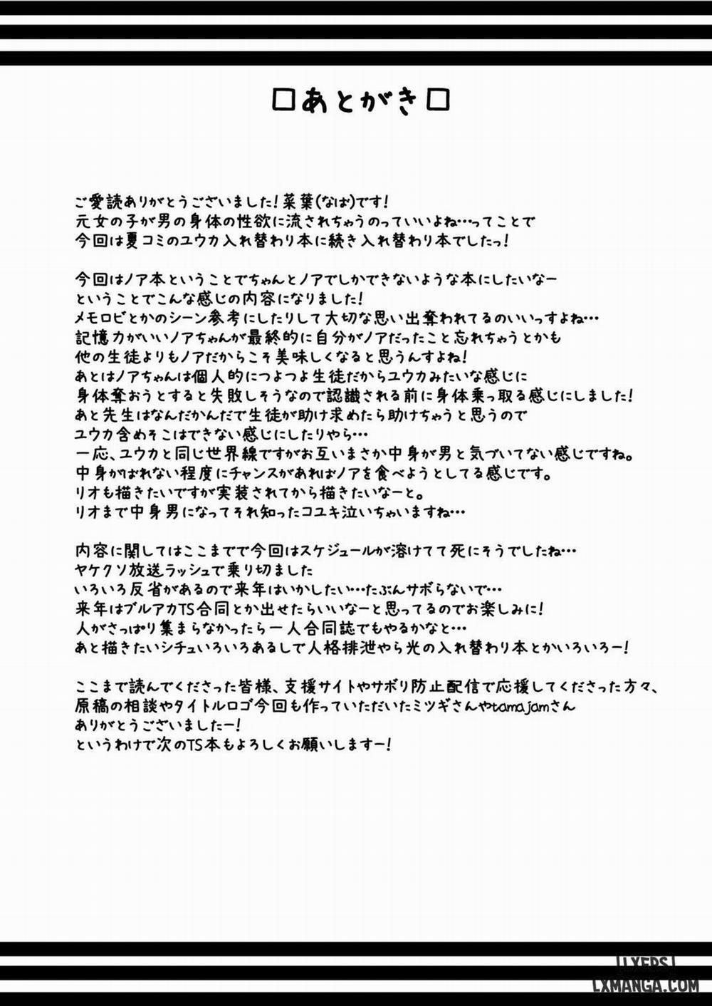 Các Doujinshi Của Blue Archive Noa-chan, xin hãy cho tôi một chút cơ thể. trang 23