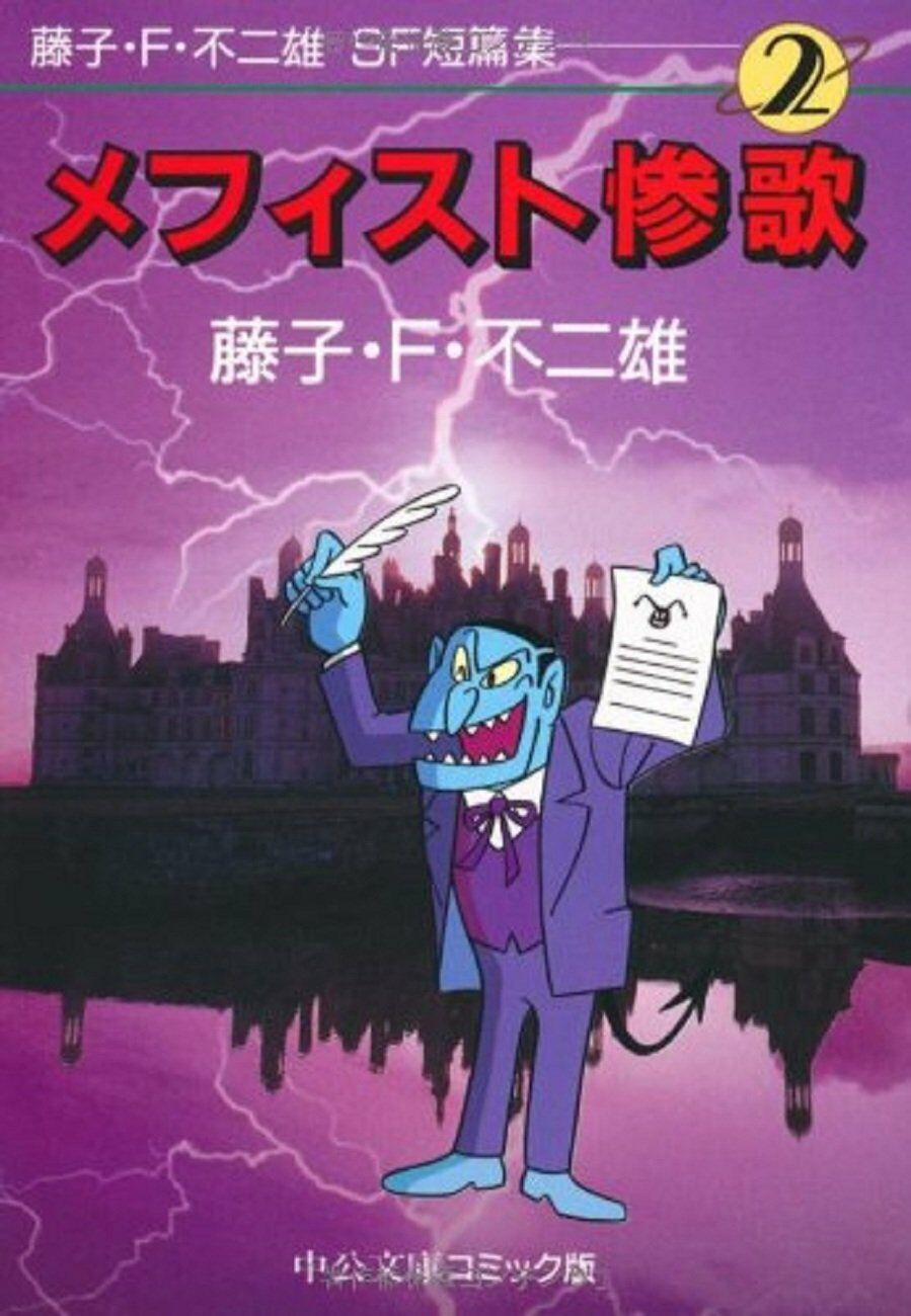 Các One-Shot Của Fujiko Fujio 9 trang 3