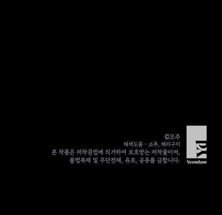 Cách Để Trở Thành Gia Đình 20 trang 45