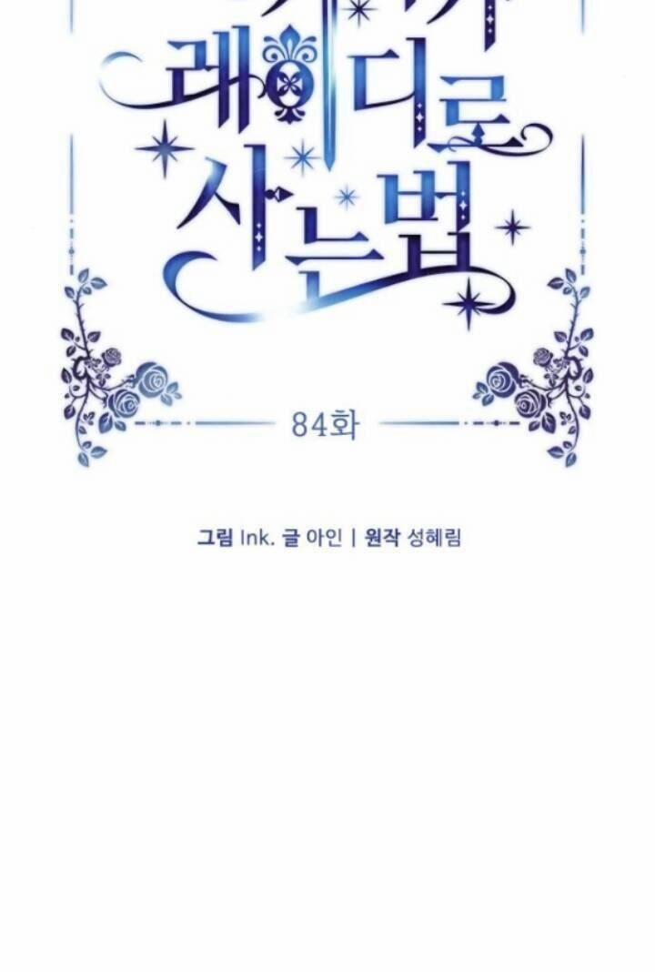 Cách Mà Kỵ Sĩ Sống Như Tiểu Thư 84.1 trang 12