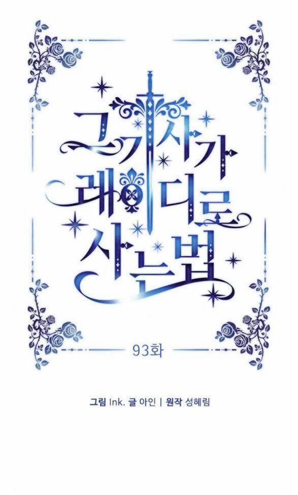 Cách Mà Kỵ Sĩ Sống Như Tiểu Thư 93.1 trang 21