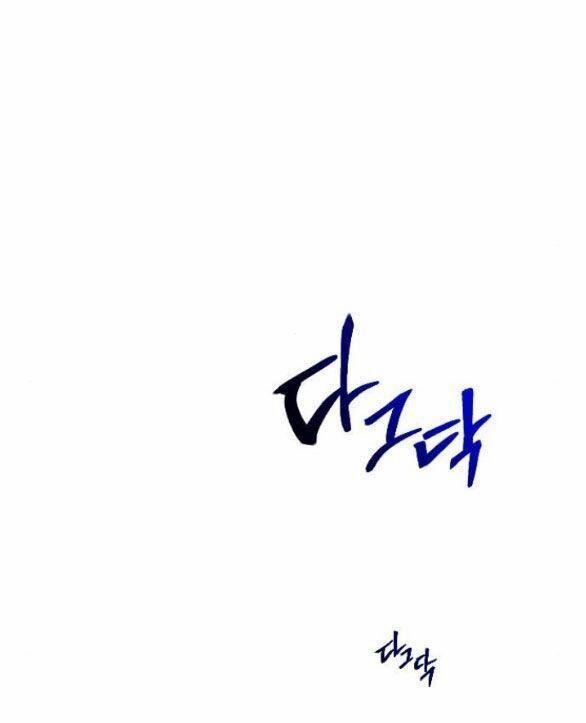 Cách Mà Kỵ Sĩ Sống Như Tiểu Thư 93.1 trang 22