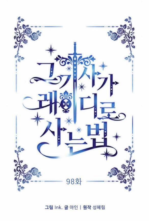 Cách Mà Kỵ Sĩ Sống Như Tiểu Thư 98.1 trang 10