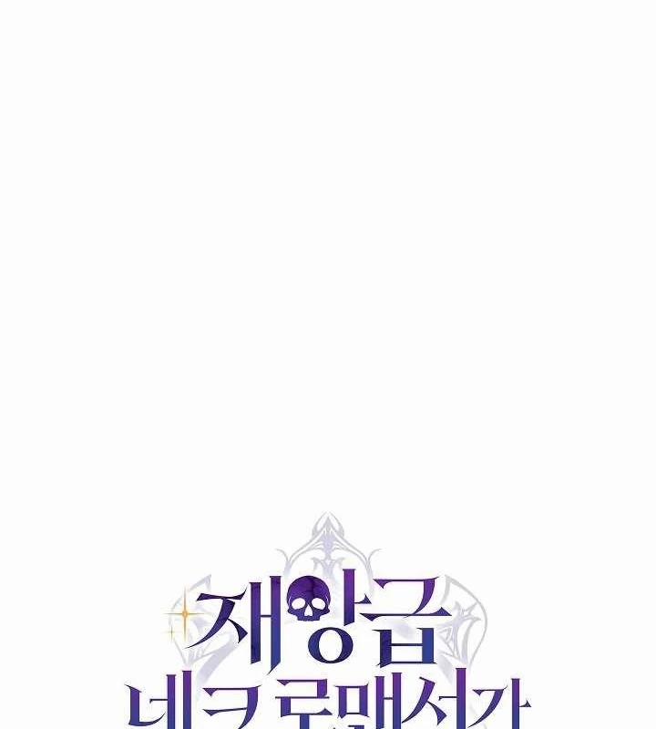 Cách Một Tử Linh Sư Cấp Thảm Họa Nghỉ Hưu 14 trang 28