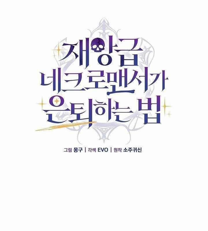 Cách Một Tử Linh Sư Cấp Thảm Họa Nghỉ Hưu 17 trang 106