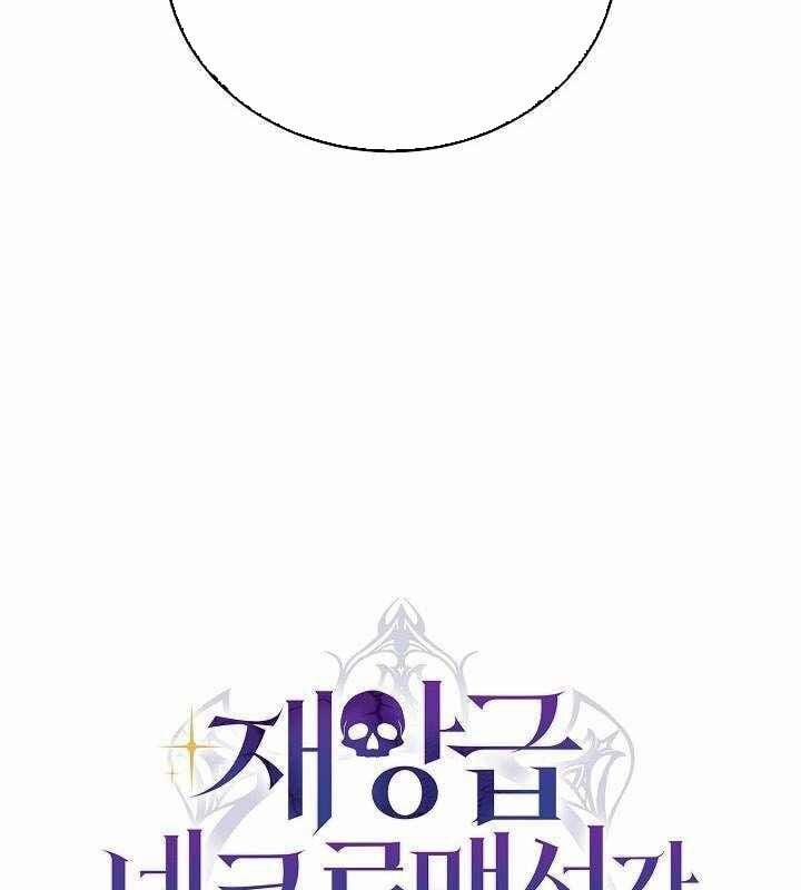 Cách Một Tử Linh Sư Cấp Thảm Họa Nghỉ Hưu 17 trang 154