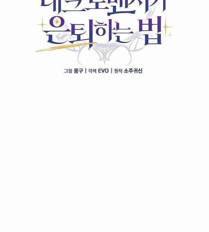 Cách Một Tử Linh Sư Cấp Thảm Họa Nghỉ Hưu 18 trang 111