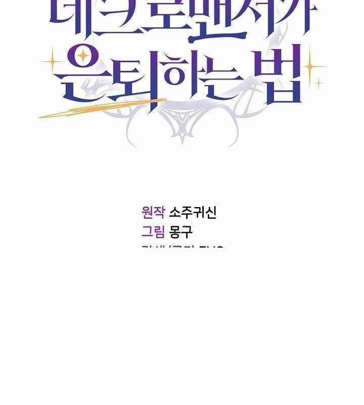 Cách Một Tử Linh Sư Cấp Thảm Họa Nghỉ Hưu 18 trang 156