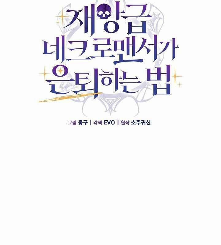 Cách Một Tử Linh Sư Cấp Thảm Họa Nghỉ Hưu 22 trang 22