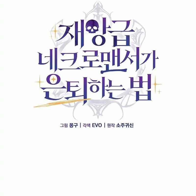 Cách Một Tử Linh Sư Cấp Thảm Họa Nghỉ Hưu 23 trang 33