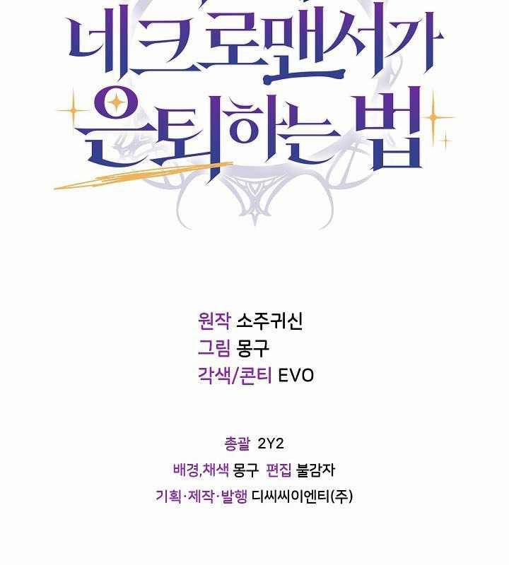 Cách Một Tử Linh Sư Cấp Thảm Họa Nghỉ Hưu 24 trang 137