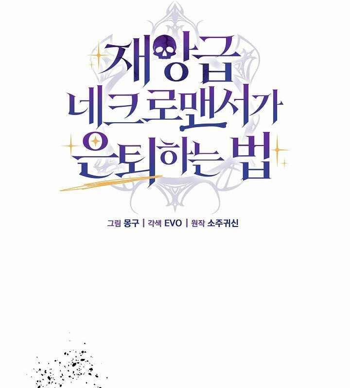 Cách Một Tử Linh Sư Cấp Thảm Họa Nghỉ Hưu 24 trang 27