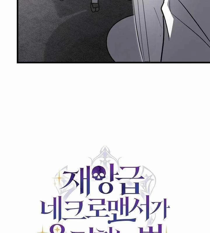 Cách Một Tử Linh Sư Cấp Thảm Họa Nghỉ Hưu 7 trang 32