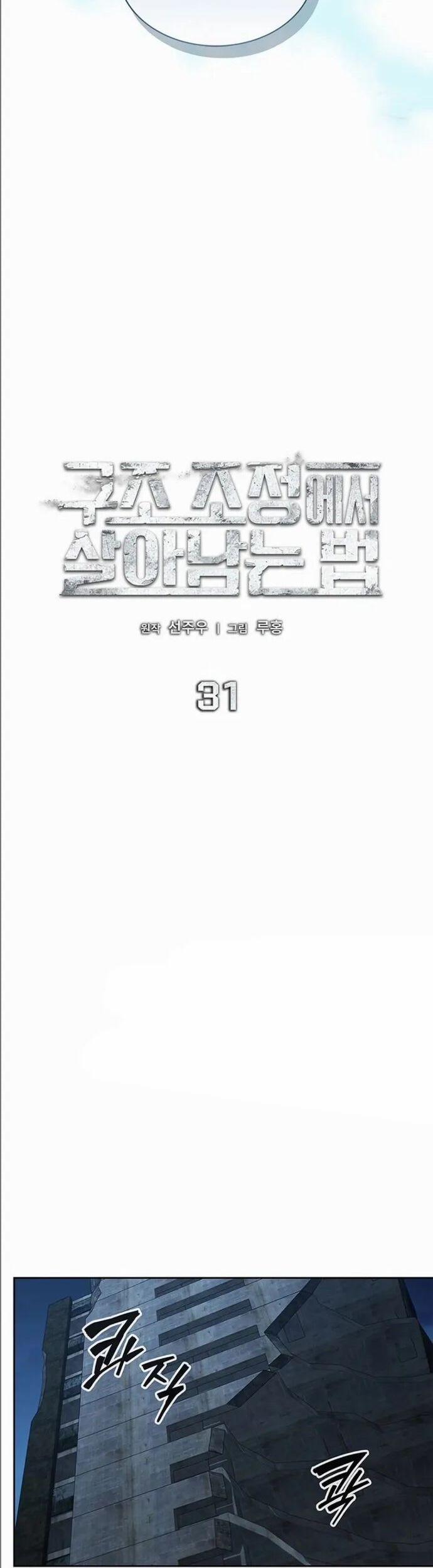 Cách Sống Sót Sau Quá Trình Tái Cơ Cấu 31.1 trang 17