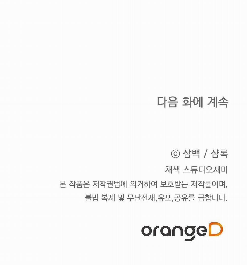 CÁCH TỒN TẠI NHƯ MỘT NGƯỜI CHƠI 16 NGANG RAW trang 79