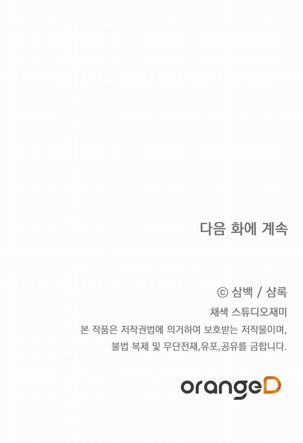 CÁCH TỒN TẠI NHƯ MỘT NGƯỜI CHƠI 2 trang 53