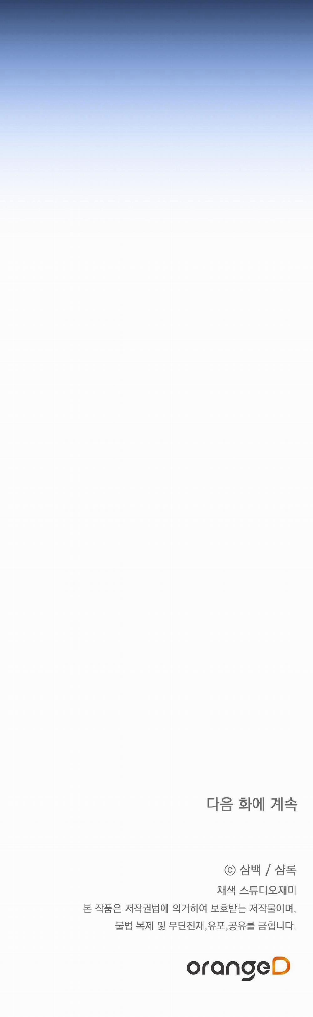 CÁCH TỒN TẠI NHƯ MỘT NGƯỜI CHƠI 4 trang 32