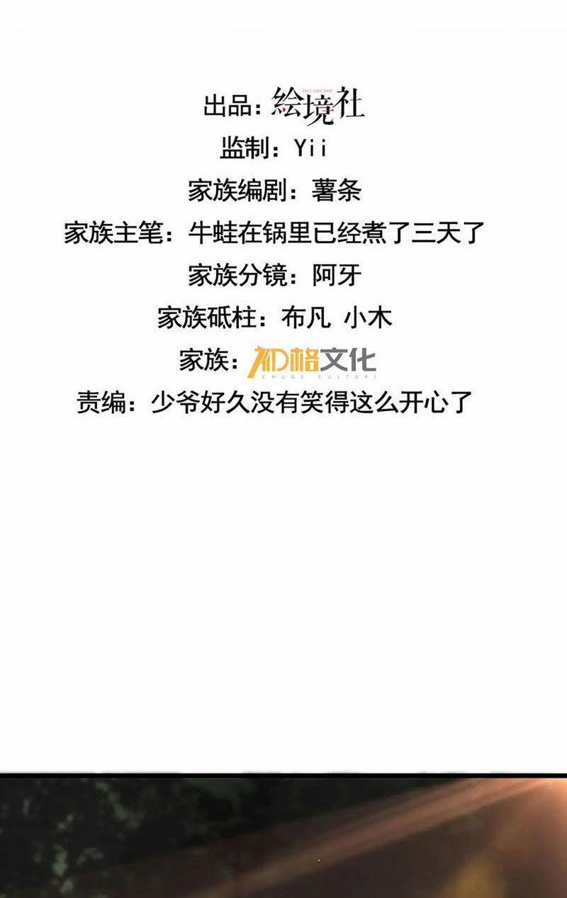 Cái Bóng Phản Bội Của Gia Tộc 13 trang 1