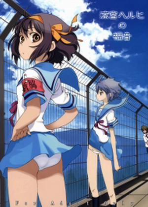 Cái thai của Suzumiya Haruhi