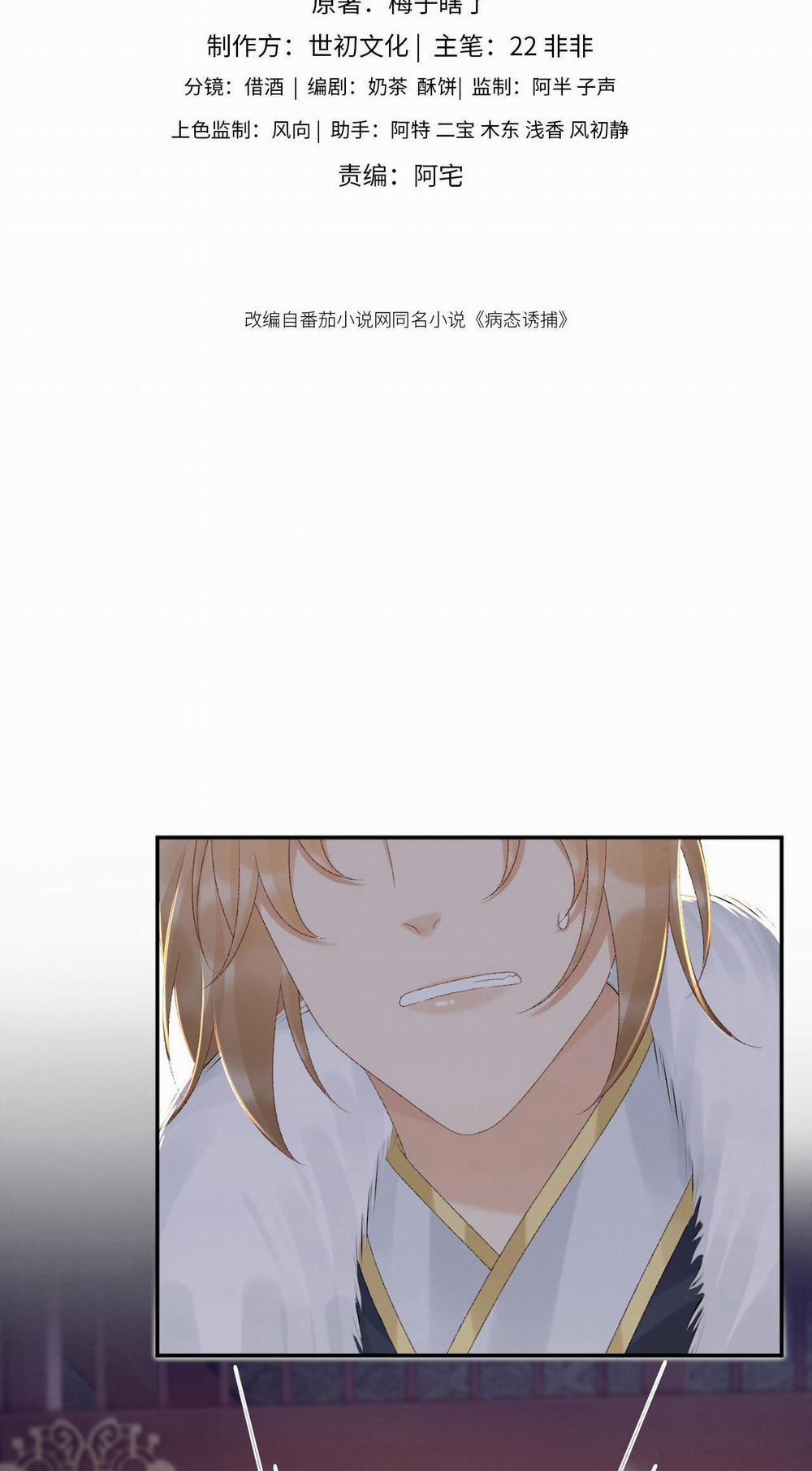 Cạm Bẫy Của Kẻ Biến Thái 121 trang 1